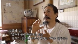 인간극장 송화정 집도 생기고 여유도 생기는 방법있다 뭐길래? 