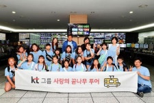 KT스카이라이프, 어린이 방송체험 기회 제공…‘사랑의 꿈나무 투어’ 