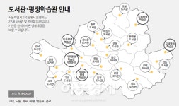 6월, 도서관·평생학습관에서 인문학 바다에 풍덩…어린이부터 성인까지 다양한 강좌 열려 
