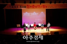 경복대, 음악·이야기 함께하는 청출어람 콘서트 