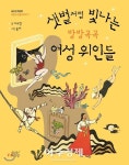 양주시 테마가 있는 도서관 