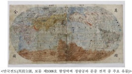 만국전도 등 도난 유물 123점 회수 