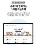 카카오, 다음카페 20주년 기념 메인화면 개편 