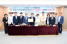 문경시, ㈜마루종합식품과 50억 규모 MOU 체결 