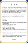 인천시교육청,  전국 시도교육청과 교직원 수련 휴양시설 공유 