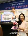 [포토] 동국제약-대한치과의사협회, 구강보건의 날 캠페인 진행 