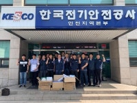  한국전기안전공사 인천지역본부, 미추홀구 주거취약가정 전기안전점검 실시 