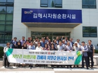 김해시 장유1동행정복지센터, 장원순화시설 증설 간담회 개최 