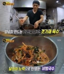생활의 달인 노원구 비빔국수, 달인의 비결은 이것… 위치는? 