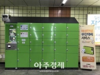 고양시, 여성안심무인택배함 마두역·일산역 확대 설치 