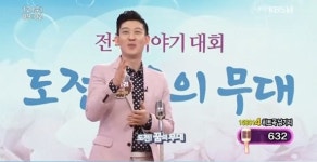 아침마당 황기순 설운도, 남기리 헤어스타일 마음에 들어해 