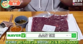 유튜버 참PD, 싸게 육회 먹는 방법 공개…소소한 형제 추천 