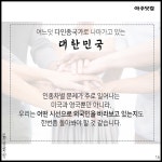 제 피부는 검은색입니다 외국인 3574명 중 661명이 느낀 것 [카드뉴스] 