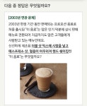 스타벅스 더블샷 믹스·시럽·에스프레소 샷·얼음 핸드 쉐이킹한 음료는? 