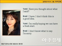 [제이정’s 이슈 영어 회화] A Fresh Start (새로운 시작) 