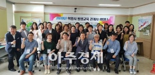 의왕시, 평생교육 관계자 역량강화 세미나 열어 
