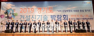 경기도 건설신기술 박람회 평택 이충레포츠공원에서 개최 