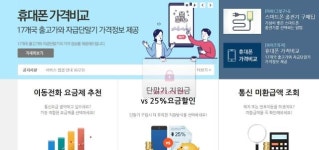 통신 ‘호갱’ 벗어나자…정보포털 ‘스마트초이스’ 아시나요? 