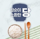 [단독] 대유위니아, 탄수화물 30% 줄인 딤채쿡 출시 임박 
