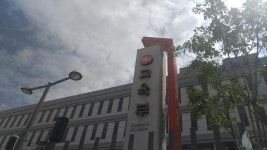 高麗大・延世大など16の大型私立大学、2021年まで総合監査を受ける 