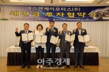 군산시, 친환경 전기차 메카로 새만금이 비상하다! 