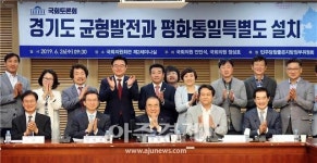 경기북부 평화통일특별도 설치, 공론화 시작 