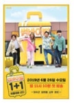 ‘썸바이벌 1+1’ 첫방 시청률 저조…수요 예능 중 ‘최하위’ 