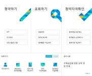 아파트투유 2일, 서초그랑자이 1순위 청약 