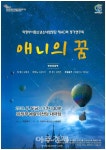 의정부시립소년소녀합창단, 5일 40회 정기연주회 