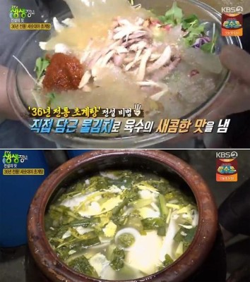 '생생정보스페셜' 세숫대야 초계탕, 맛과 위치는 어디?  | 포토뉴스