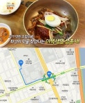 산낙지 냉면 경성면옥 2호선 삼성역 도보 10분…여름 보양식으로 딱! 