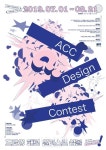 ACC 8월 21일까지 문화상품 디자인 공모 