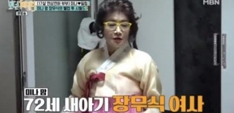 나기수장무식, 시어머니와 사는 이유는?