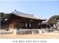 수원 화령전 운한각·안성 칠장사 대웅전 보물 지정 예정 