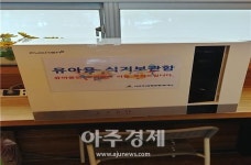 도로공사 서여주휴게소, 식당 위생시설 전면 교체 