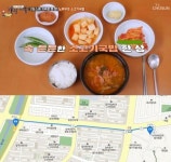 백반기행 대구소고기국밥 화개장터 가마솥국밥 어디? 대파가 맛 좌우 