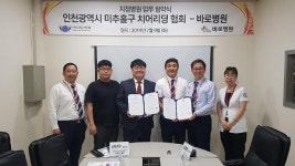 인천 미추홀구치어리딩협회 – 바로병원 업무협약으로 상생 약속 