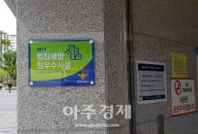 성남도시개발공사, 5개 공영주차장 ‘범죄예방 최우수시설 인증 취득 