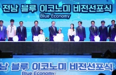 전남 블루 이코노미 선포식에 참석한 文대통령 韓 경제활력 블루칩 될 것 
