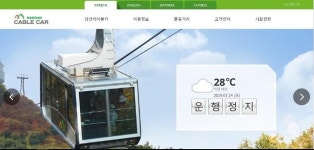 남산 케이블카, 사고로 운행 중지...안전 문제 ‘도마 위’ 