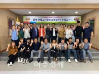 청양군, 지역사회 활성화 기반조성사업 본격 추진 