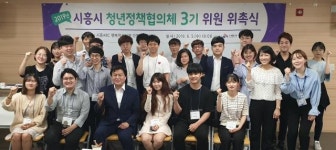 [특집]시흥시, 청년스테이션 
