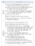  인천시 수돗물, 블록별로 안정화 단계에 접어 들어 