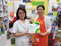 고양시 약사회 나눔 온정 성심약국 나눔현판 59호점 참여 