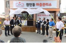 건보공단 ‘우리동네 마을관리소’ 운영 지원 