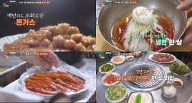 [백반기행] 서대문 밥상 돈가스 무한리필 백반·시장 막냉면·떡볶이·돼지갈비 맛집은 어디? 