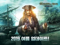 조이시티, 캐리비안의 해적 신규 함선 블루 세이렌 선봬 