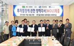 ㈜일지테크, 경주에 650억 원 투자…100여명 신규 일자리 창출 