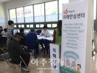 하남시, 찾아가는 치매안심센터 운영 