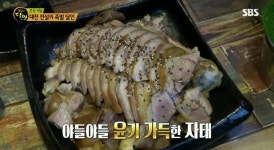 [생활의 달인 은둔식달] 대전 전설의 족발 족발제작소 비법과 위치는? #대저토마토 